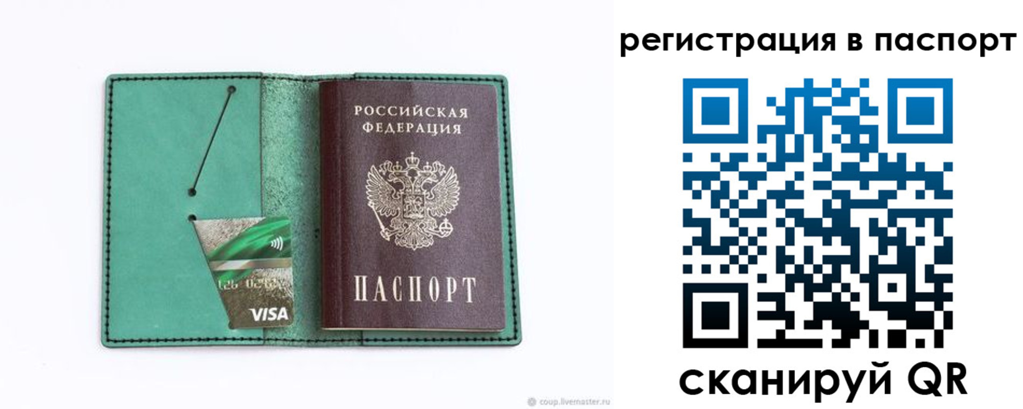 прописка для работы в Можге