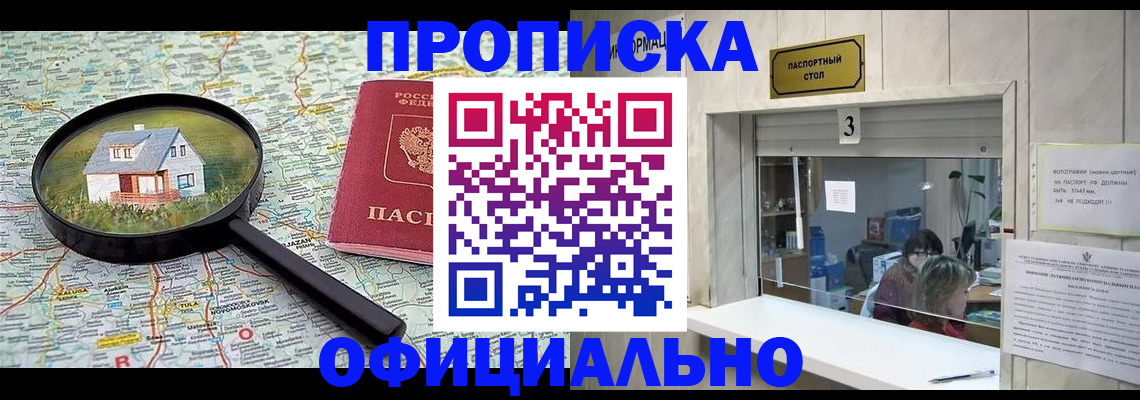 прописка иностранных граждан в Можге