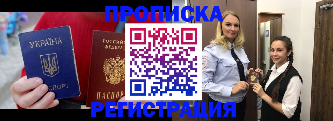 прописка для кредита в Можге