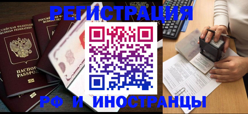 прописка регистрация в Можге