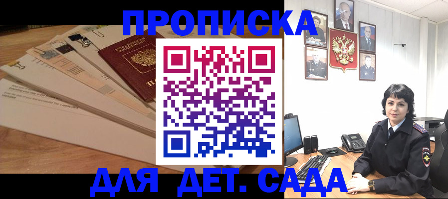 прописка иностранных граждан в Можге