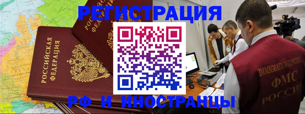 прописка для работы в Можге