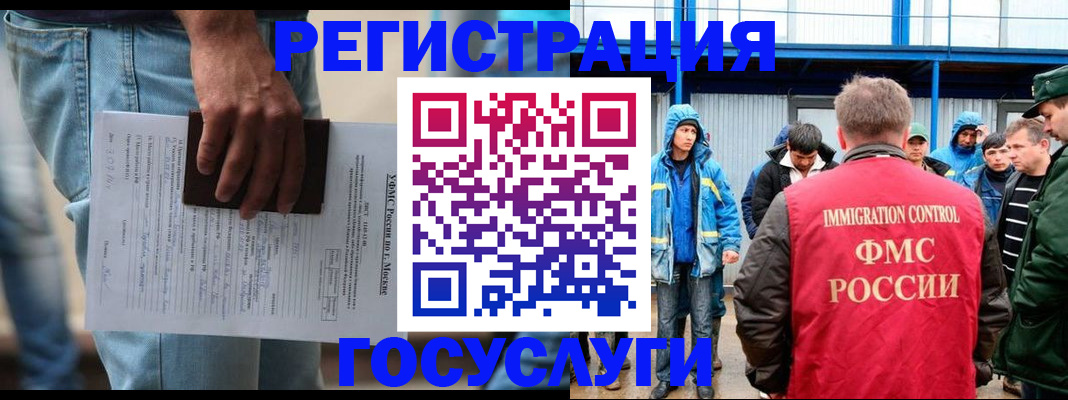 временная регистрация законно в Можге