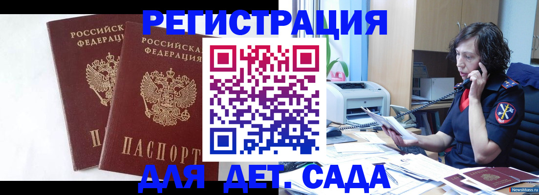 временная регистрация поиск в Можге