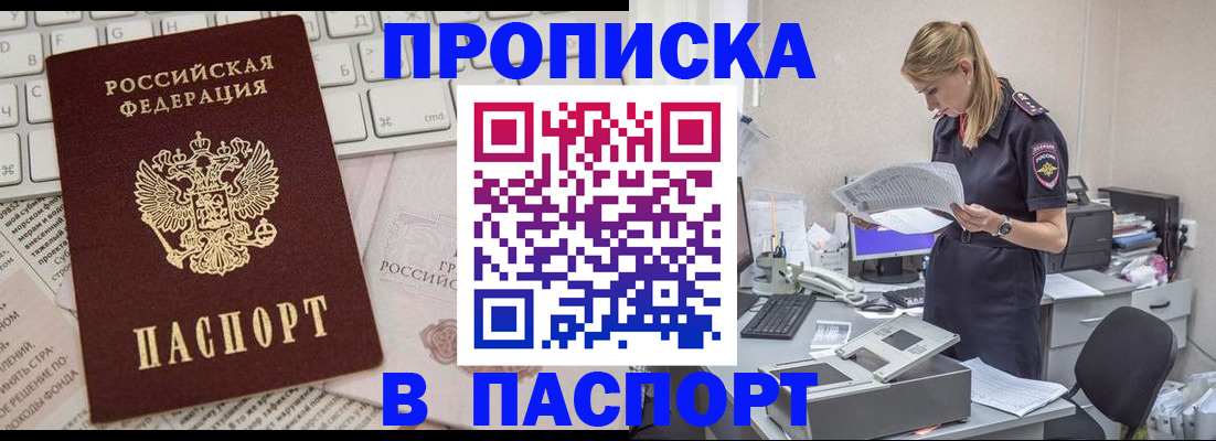 прописка паспорт в Можге